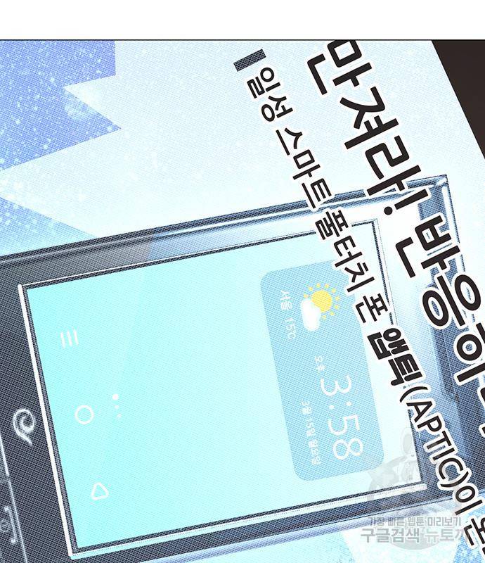 상남자(네이버) 108화 23