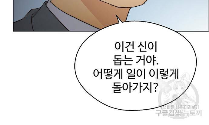 상남자(네이버) 108화 27