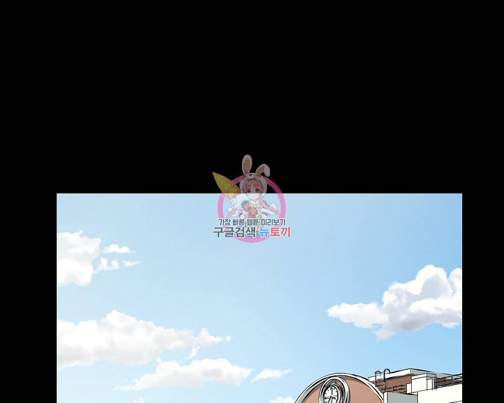 일진담당일진 32화 1