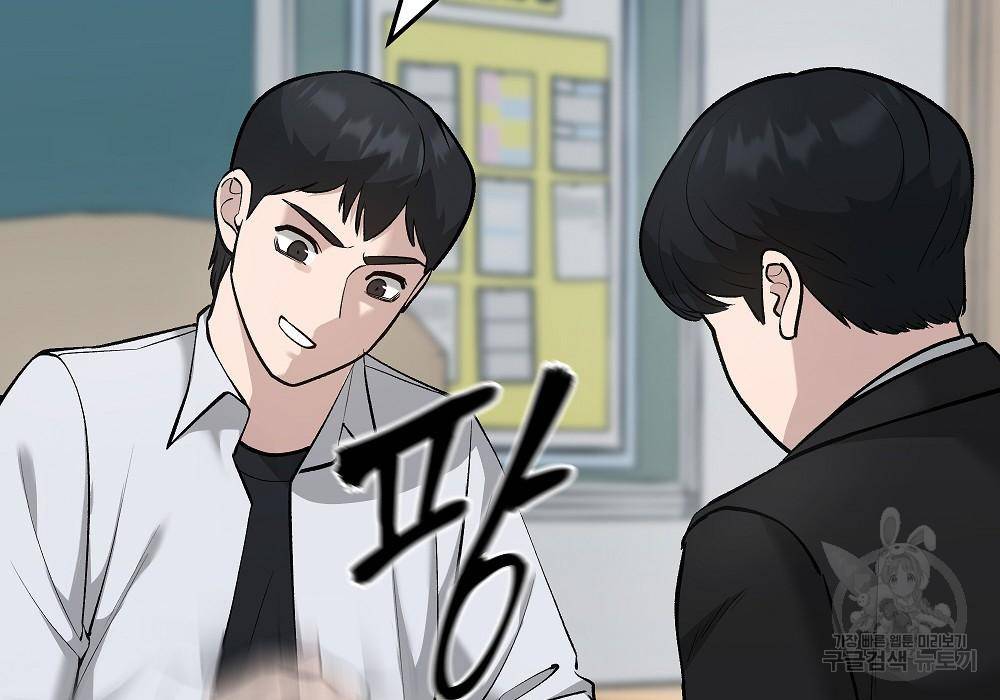 일진담당일진 32화 11