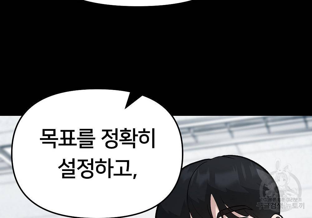 일진담당일진 32화 16