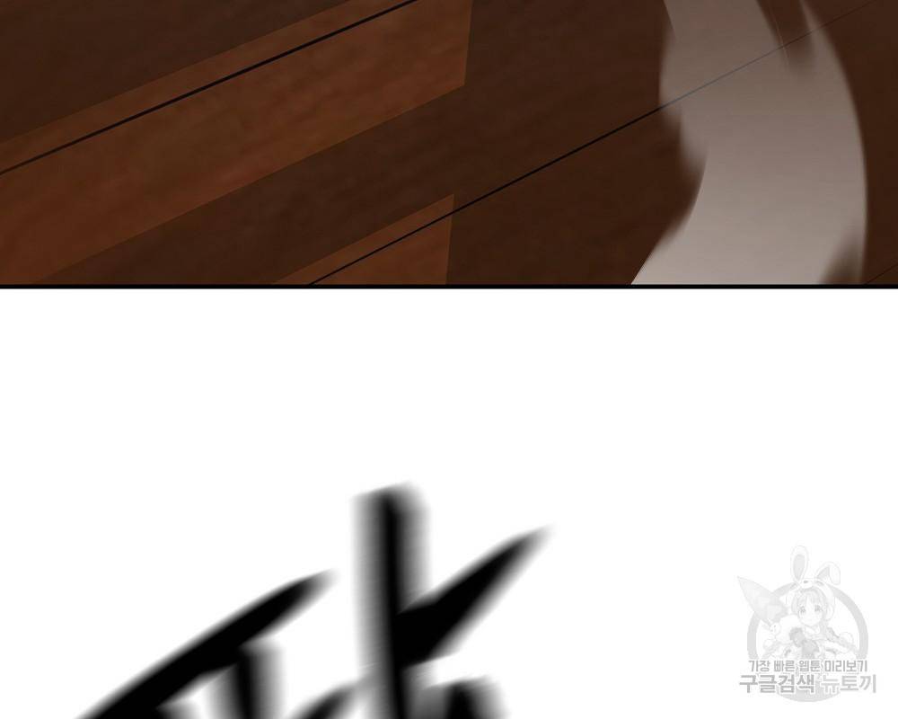 일진담당일진 32화 33
