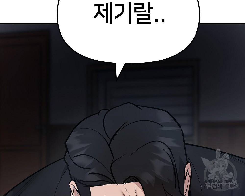 일진담당일진 32화 62