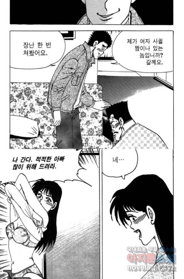 고행석 악질의 전설 4탄 독사 2화 12