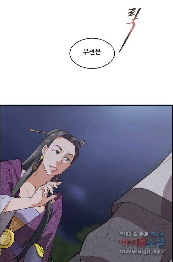 종천지연 33화 3