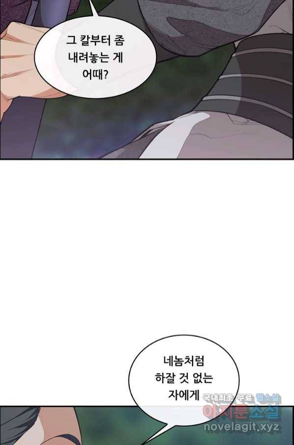 종천지연 33화 4