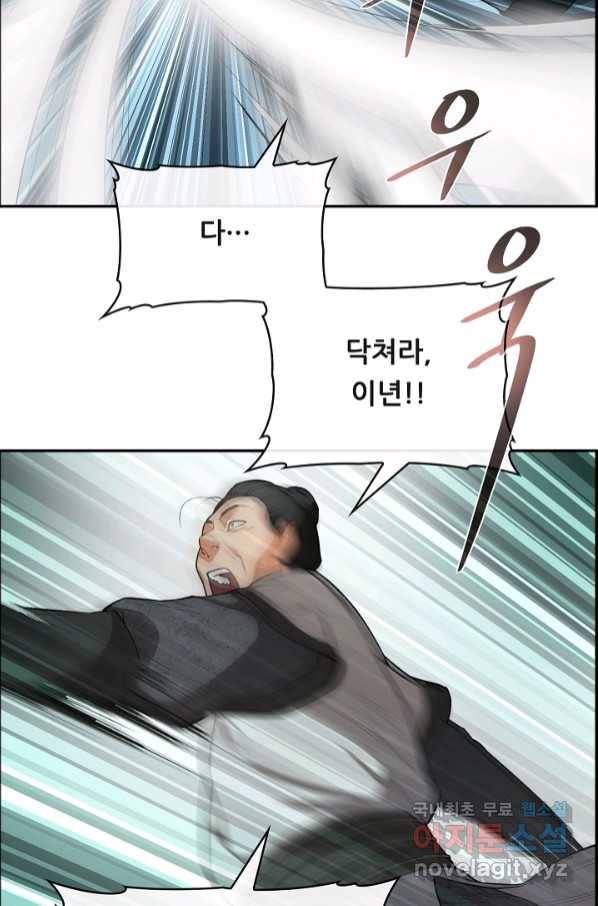 종천지연 33화 7