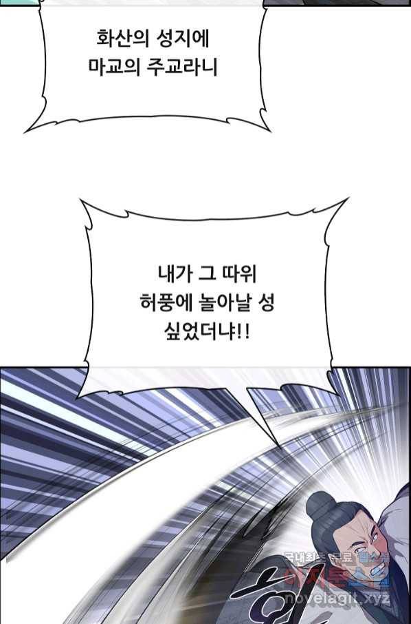 종천지연 33화 8