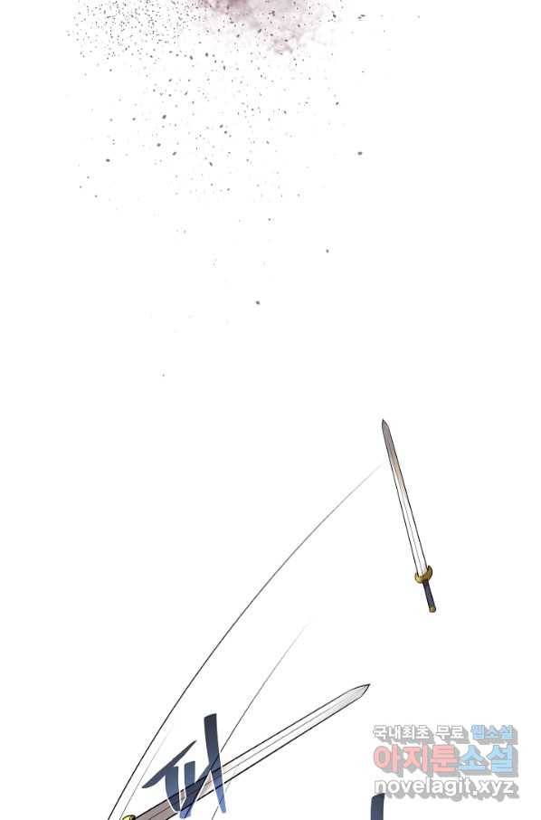 종천지연 33화 12
