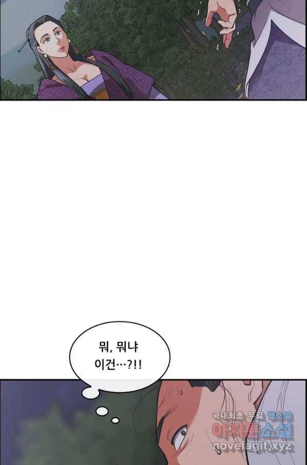 종천지연 33화 15