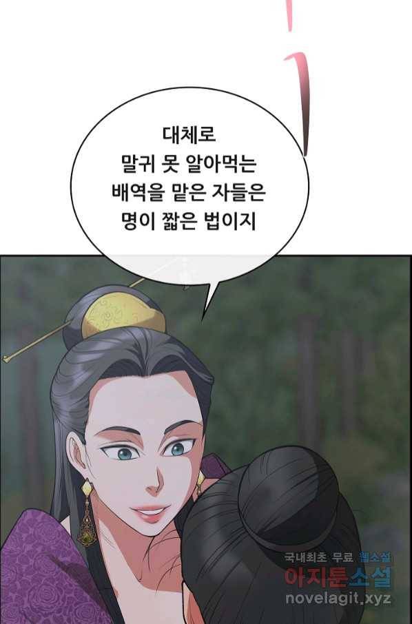종천지연 33화 19