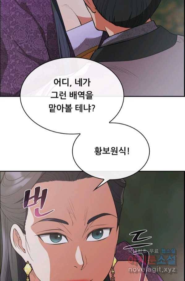 종천지연 33화 20