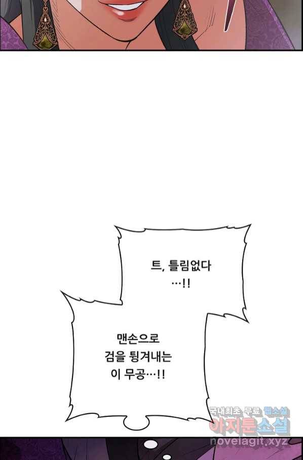 종천지연 33화 21