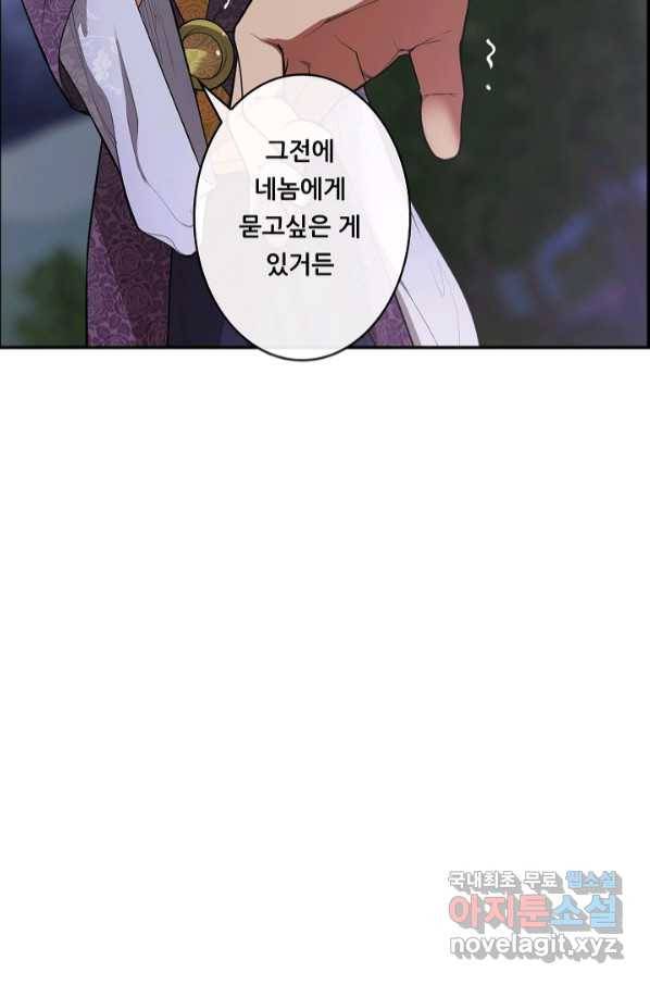 종천지연 33화 27