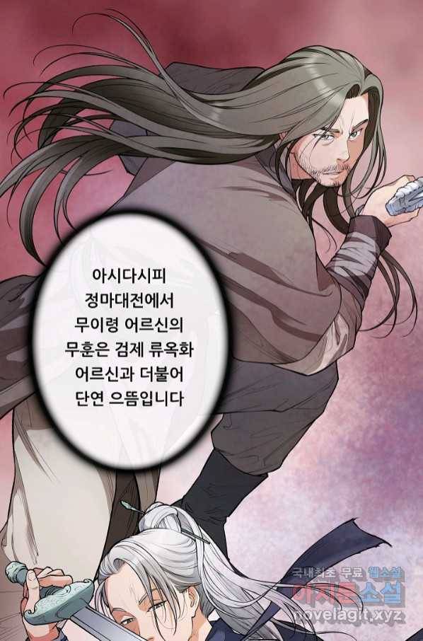 종천지연 33화 40