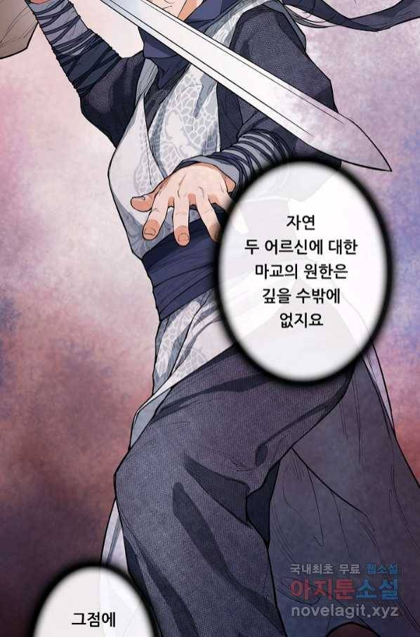 종천지연 33화 41