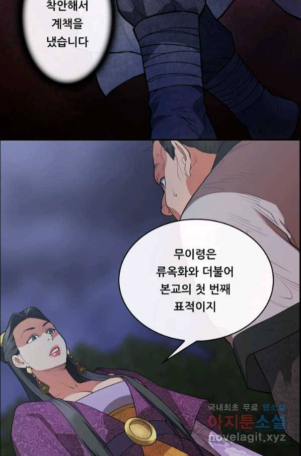 종천지연 33화 42