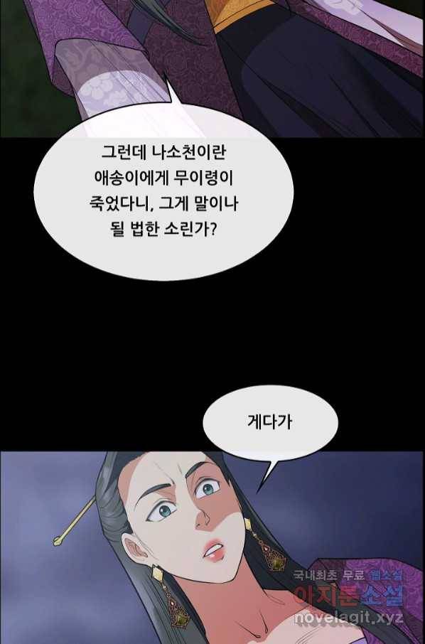 종천지연 33화 43