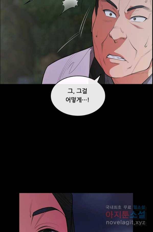 종천지연 33화 45