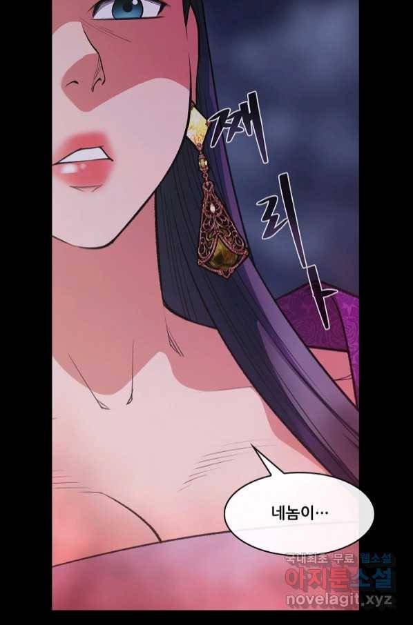 종천지연 33화 46