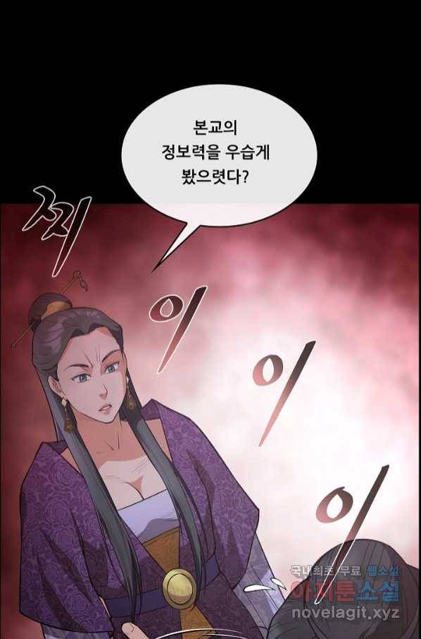 종천지연 33화 47