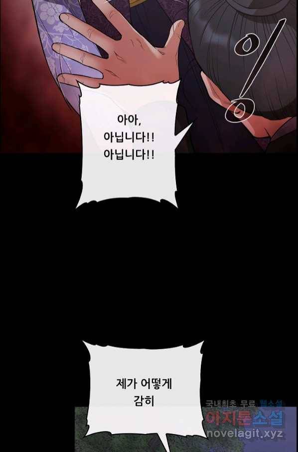 종천지연 33화 48