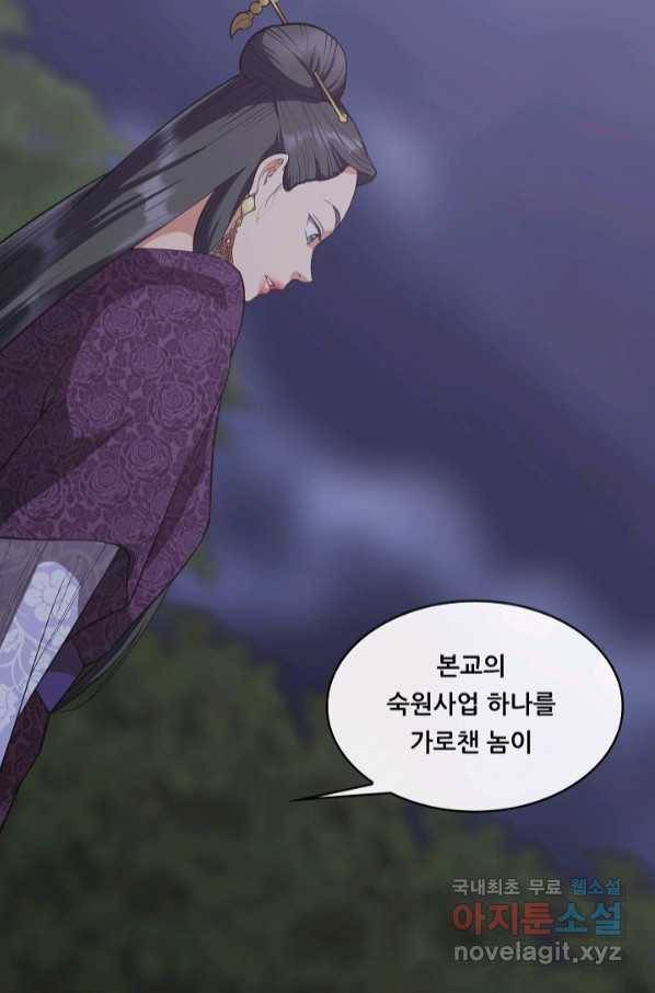 종천지연 33화 52