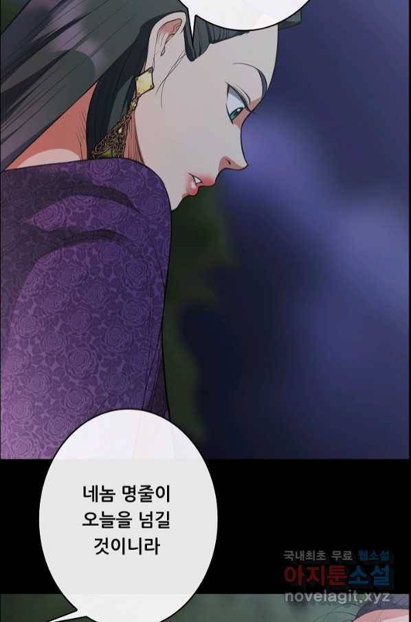종천지연 33화 54
