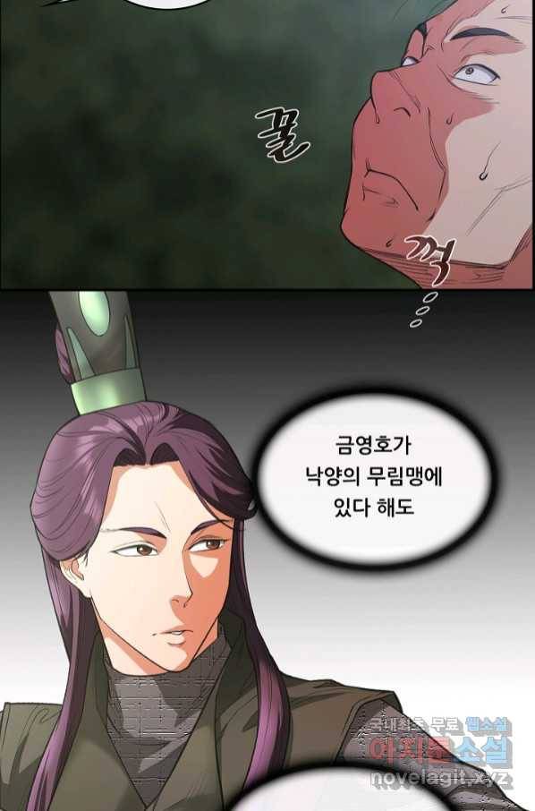 종천지연 33화 55