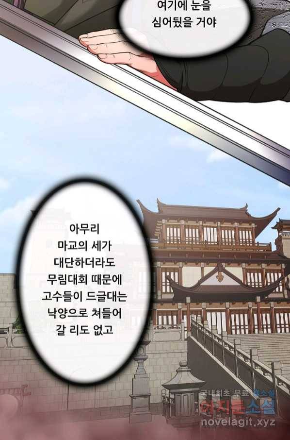 종천지연 33화 56