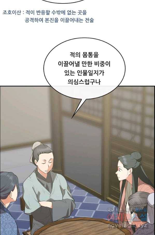 종천지연 33화 68