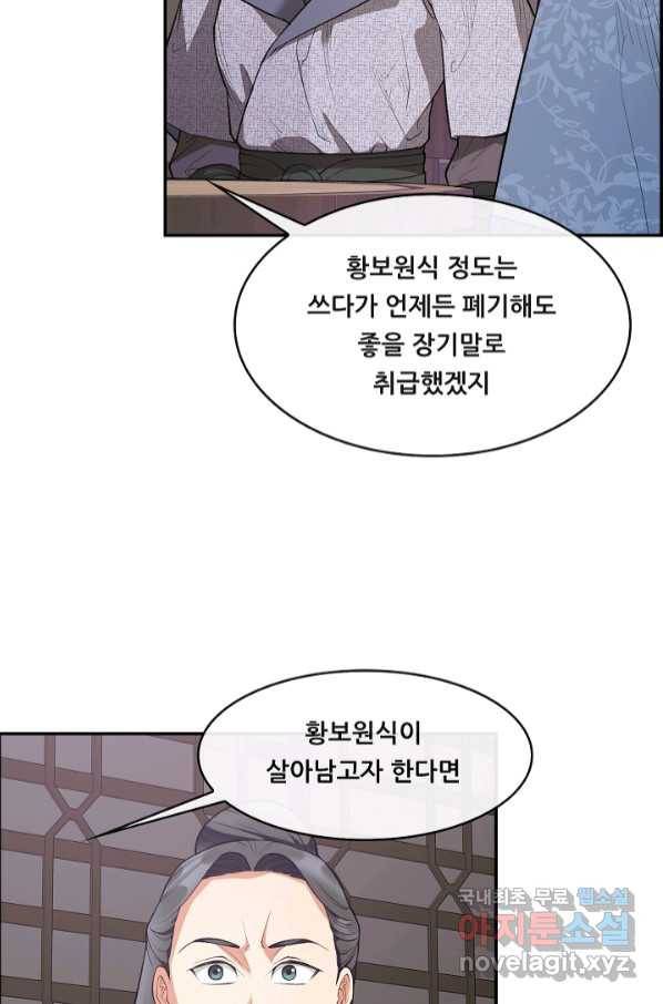 종천지연 33화 71