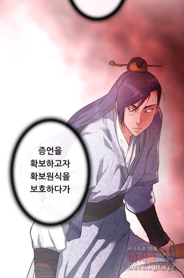 종천지연 33화 77