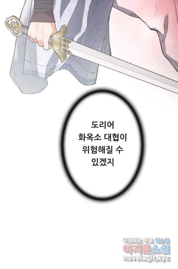 종천지연 33화 78