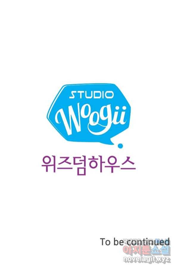 종천지연 33화 80