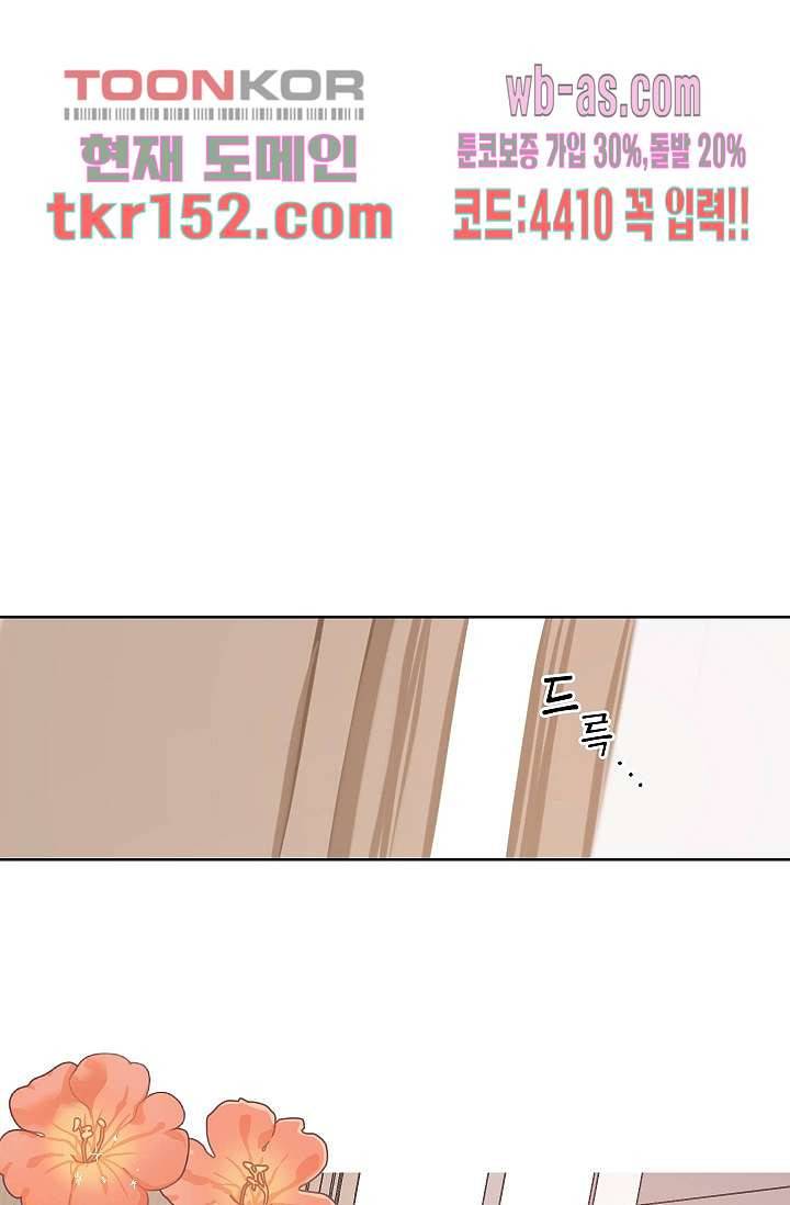 겉과 속의 아지랑이 50화 1