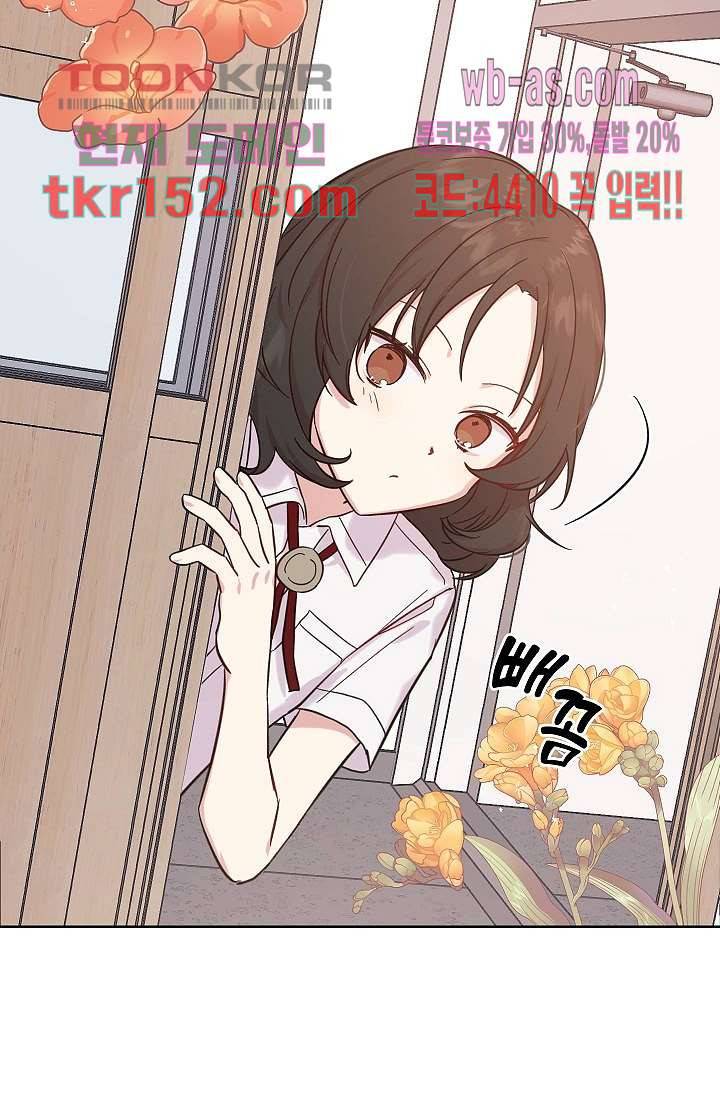 겉과 속의 아지랑이 50화 2