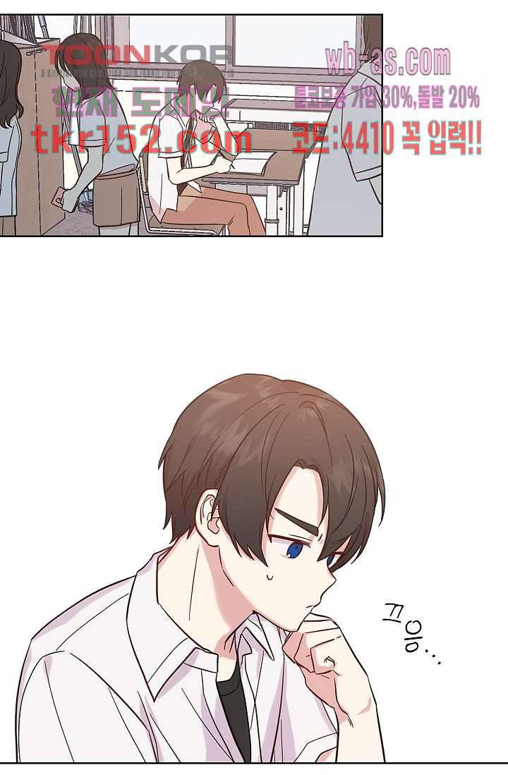 겉과 속의 아지랑이 50화 3