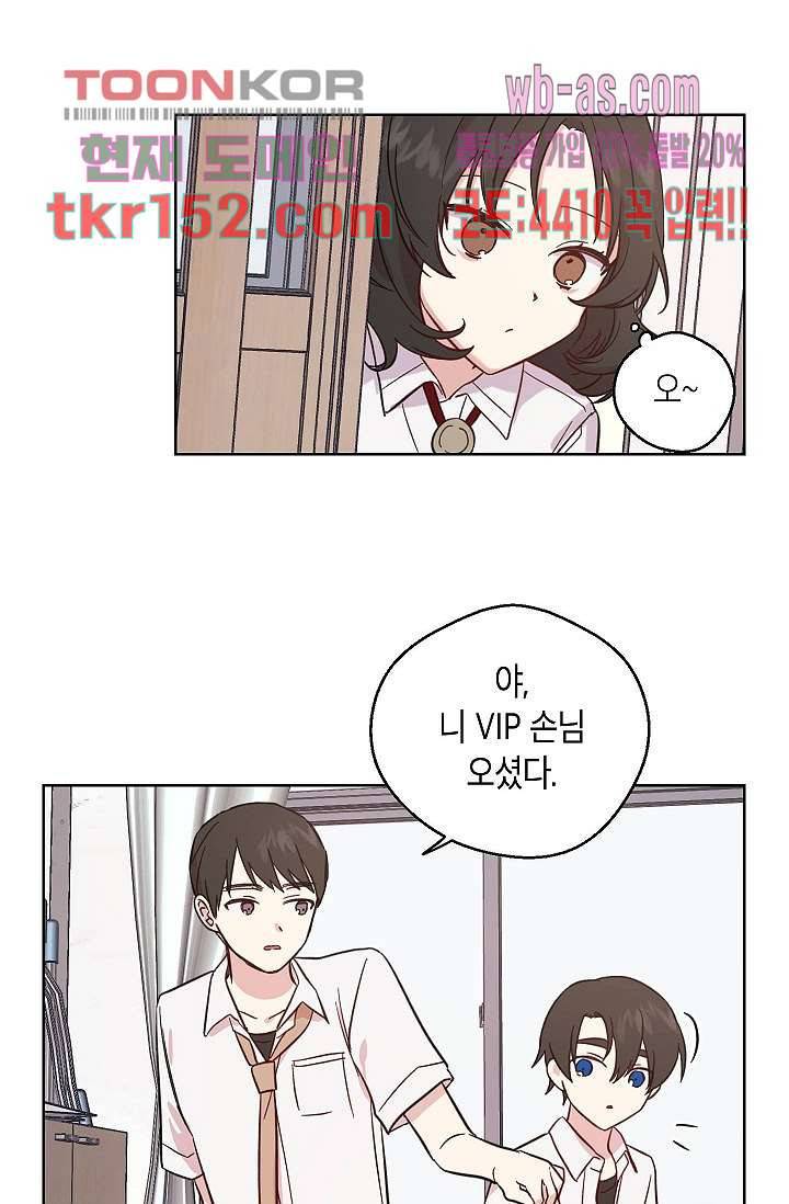 겉과 속의 아지랑이 50화 4