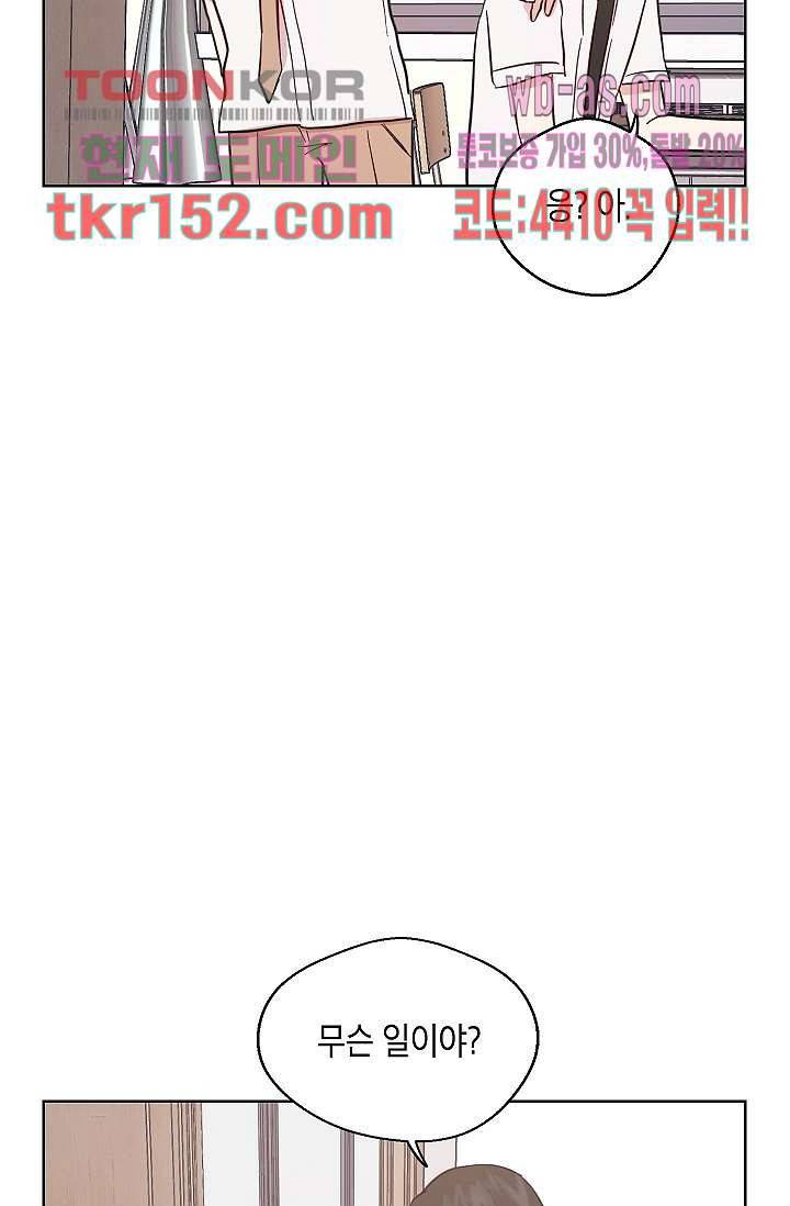 겉과 속의 아지랑이 50화 5