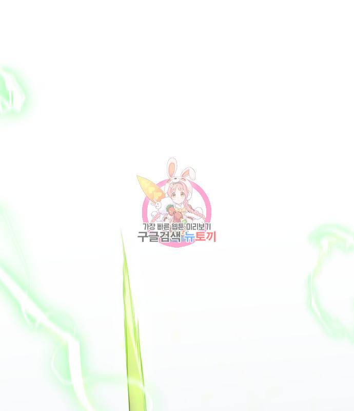 던전 씹어먹는 아티팩트 93화 1