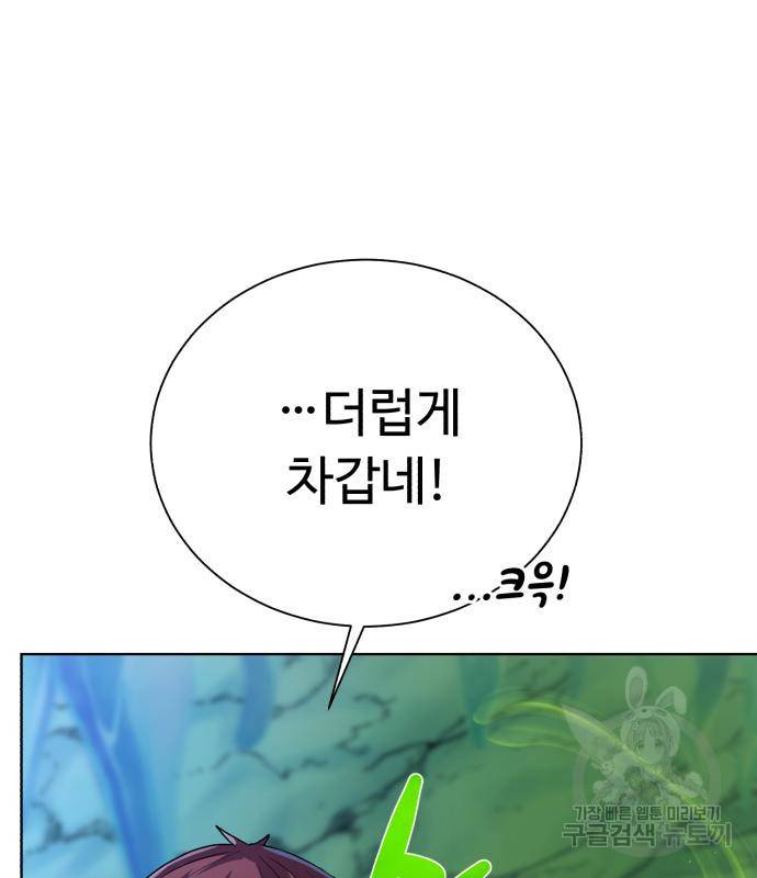 던전 씹어먹는 아티팩트 93화 25
