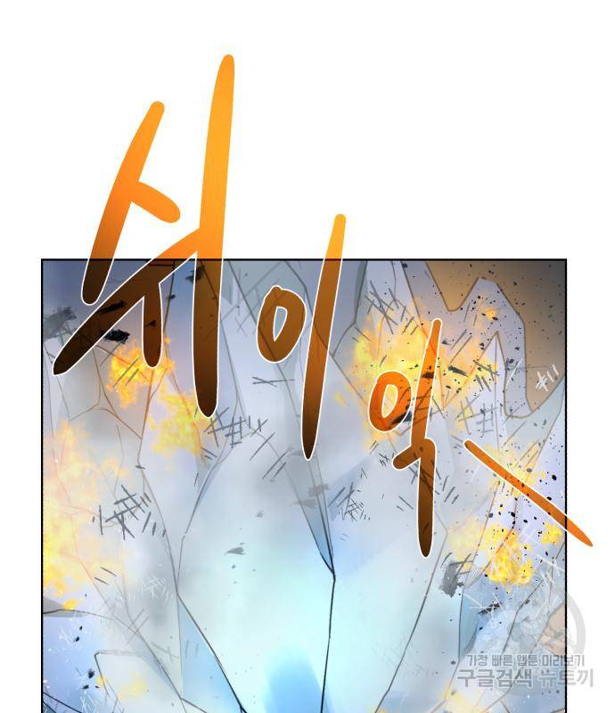 던전 씹어먹는 아티팩트 93화 35