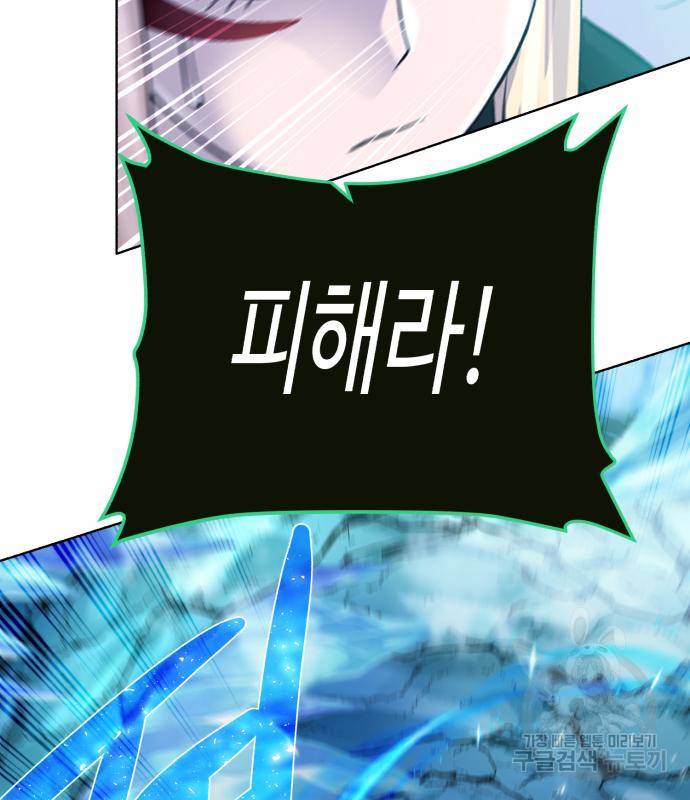 던전 씹어먹는 아티팩트 93화 39