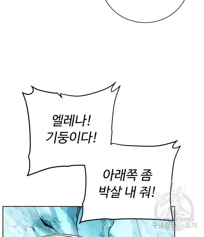 던전 씹어먹는 아티팩트 93화 47