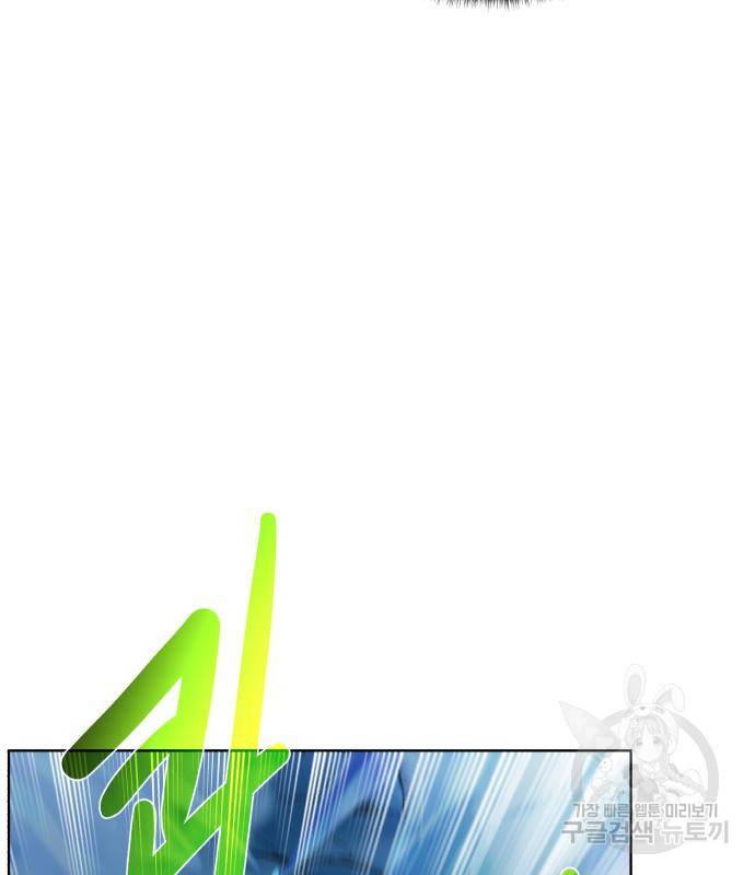 던전 씹어먹는 아티팩트 93화 56
