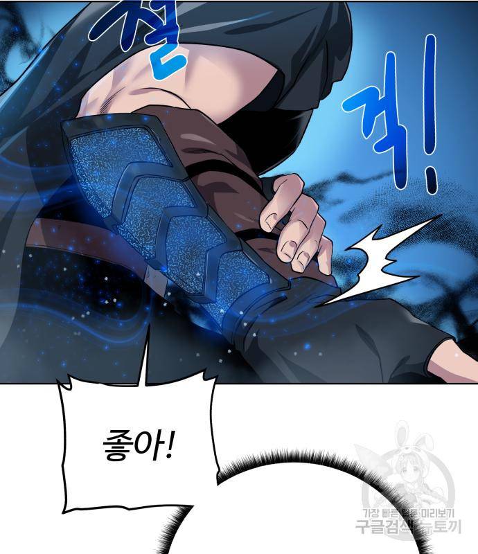 던전 씹어먹는 아티팩트 93화 59