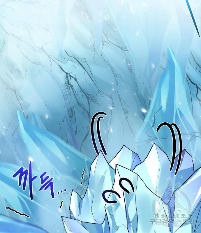 던전 씹어먹는 아티팩트 93화 75