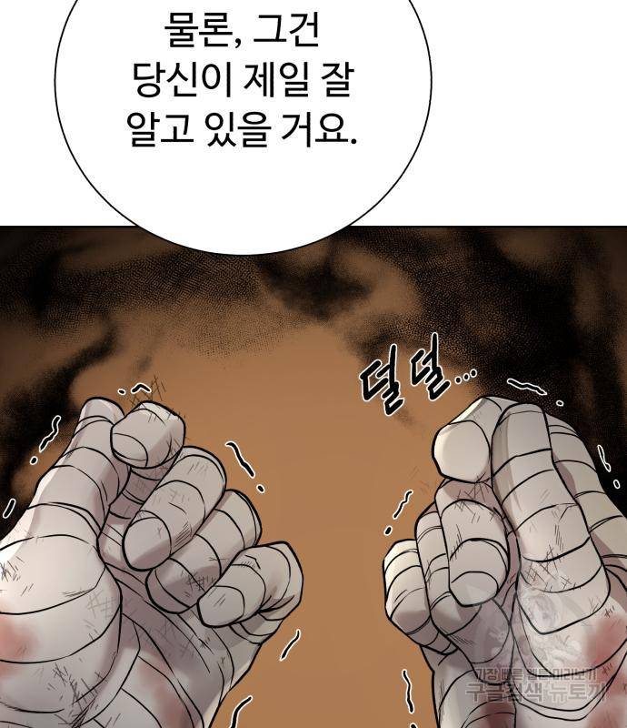 던전 씹어먹는 아티팩트 93화 100