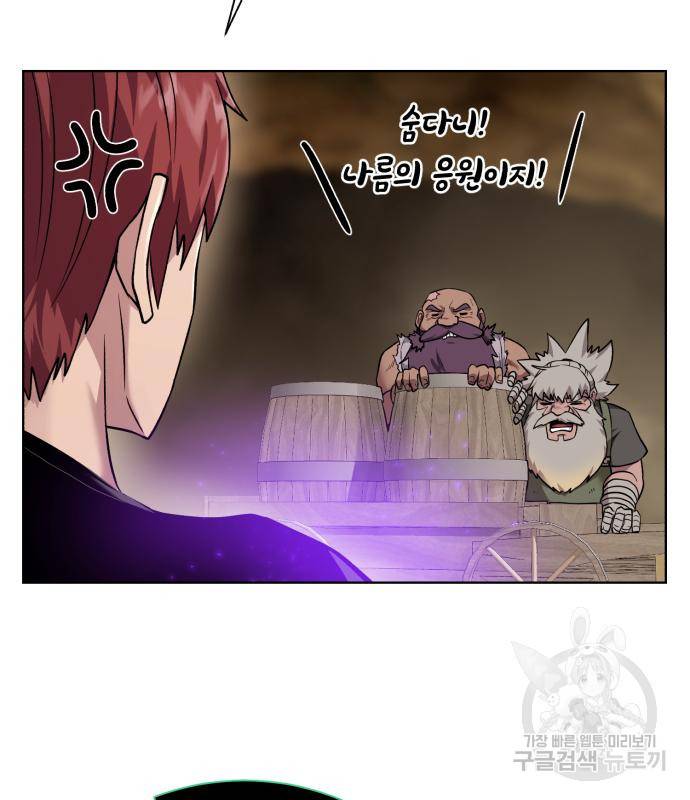 던전 씹어먹는 아티팩트 93화 127